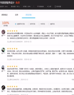 浦清忧